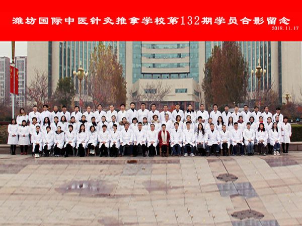 第132期學員合影留念