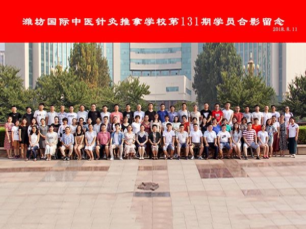 第131期學員合影留念