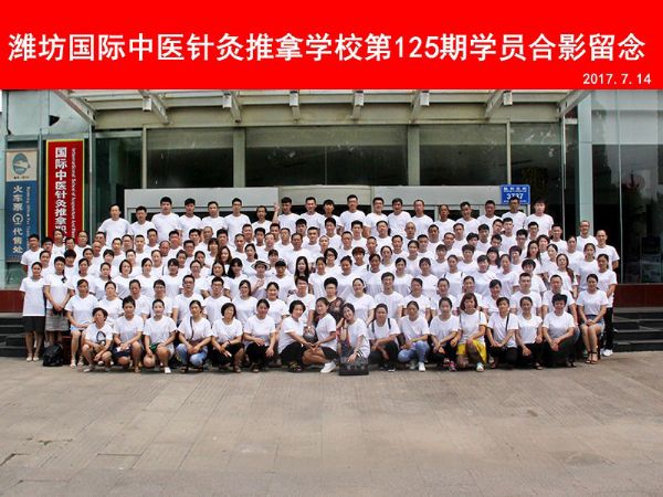 第125期學(xué)員合影留念