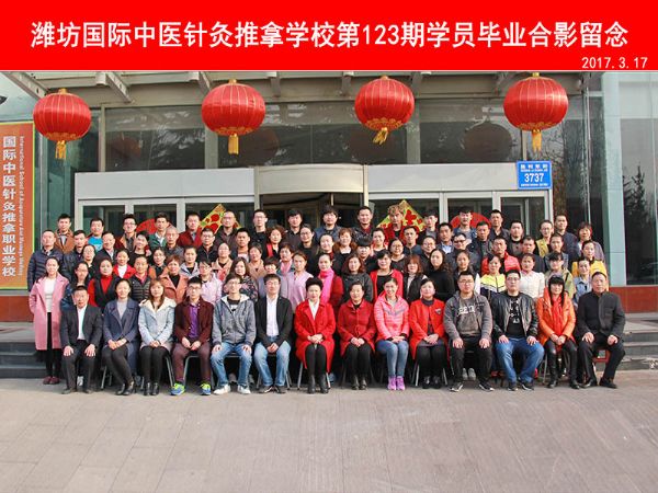 第123期學(xué)員合影留念