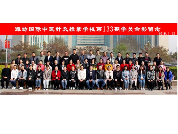 第133期學員合影留念
