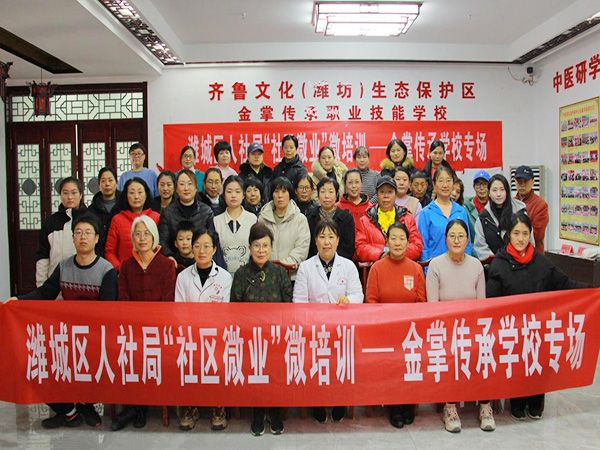 社區(qū)微業(yè)”微培訓(xùn)公益活動(dòng)